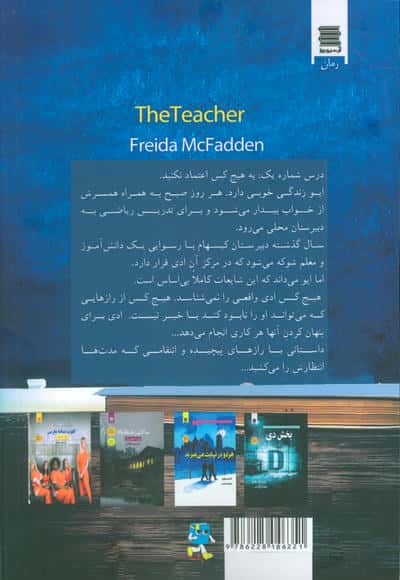 آموزگار