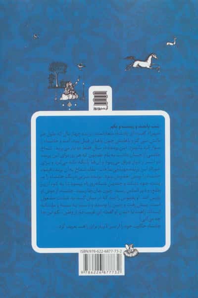 مجموعه هزار و یک شب (همراه با ساک)،(4جلدی)