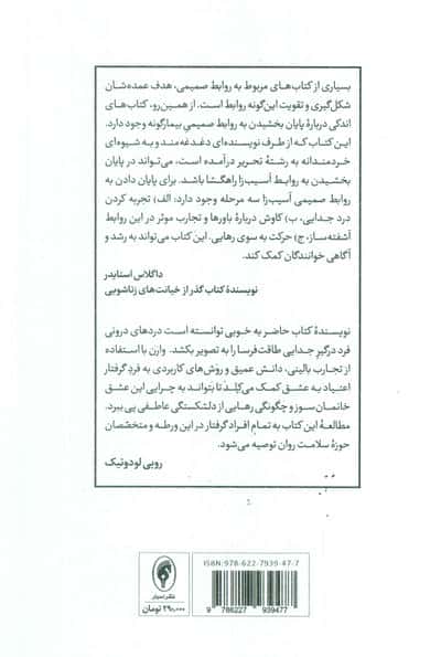 رهایی از اعتیاد به عشق (چگونه با جدایی از عشق قدیمی خود کنار بیاییم)