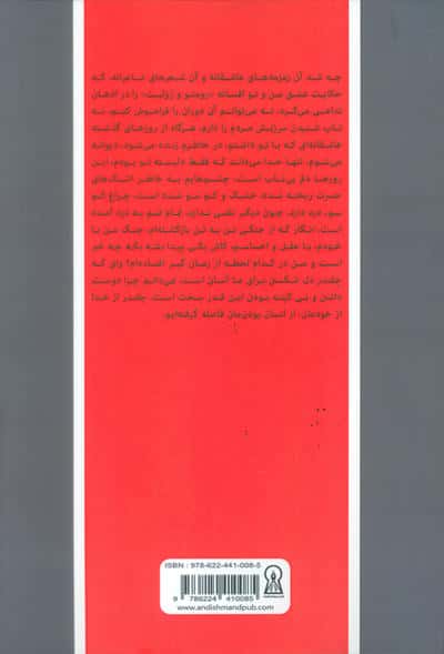 پرواز قو در مه