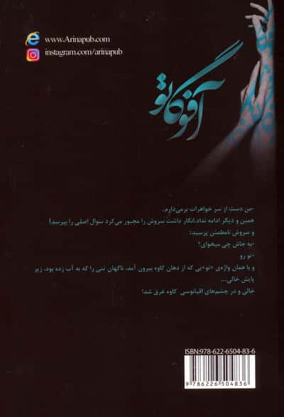 آفوگاتو