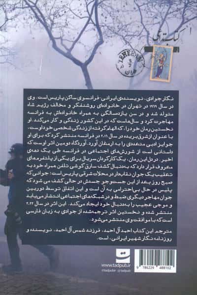 آوردگاه 