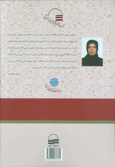پدربزرگ من،بازرگان 
