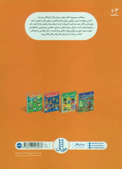 بگرد و پیدا کن 1 