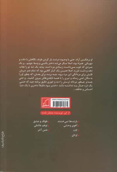 ریسک 