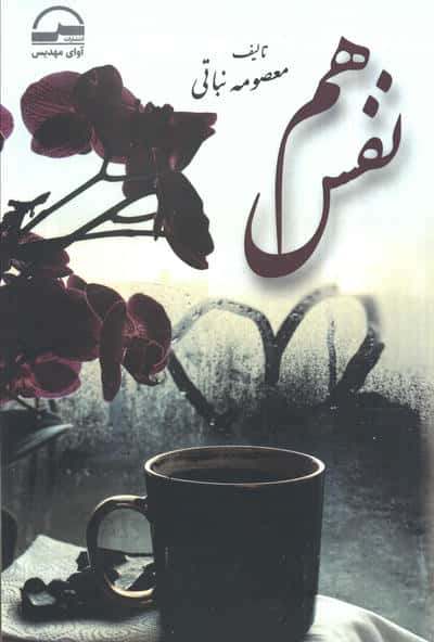 این من هستم