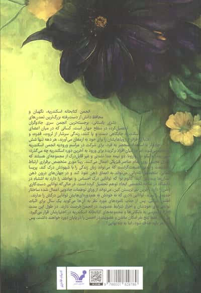اطلس شش (مجموعه اطلس 1)