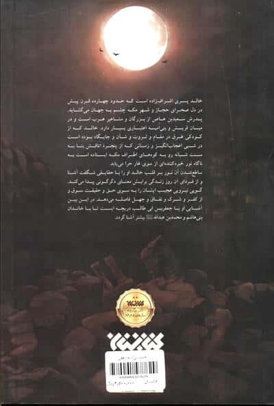 نجیب بنی امیه 