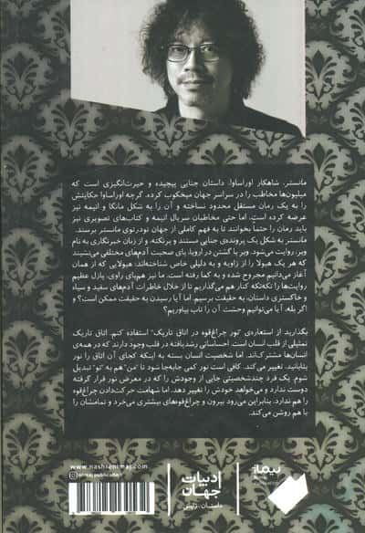 مانستر