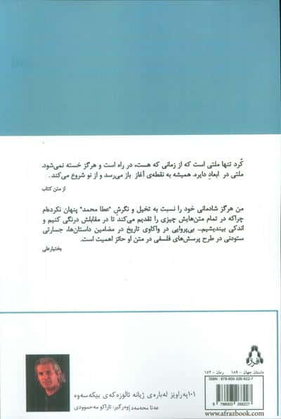 101 حاشیه درباره ی زندگی پیچیده ی بیکس