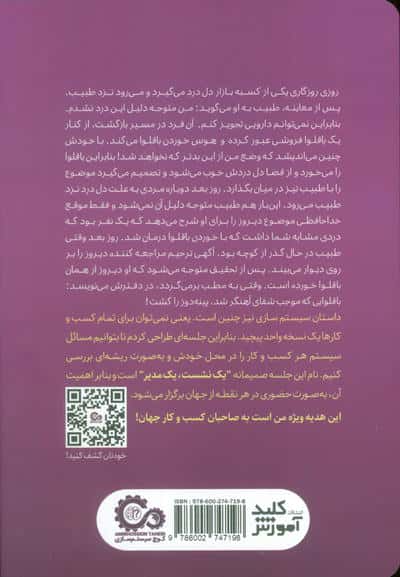 اتاق فرمان کسب و کار