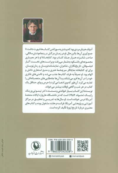 هیتلر و کتابخانه شخصی اش (چه کتاب هایی به زندگی آدولف هیتلر شکل دادند)