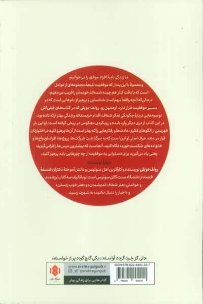 کارهایی که نباید انجام داد