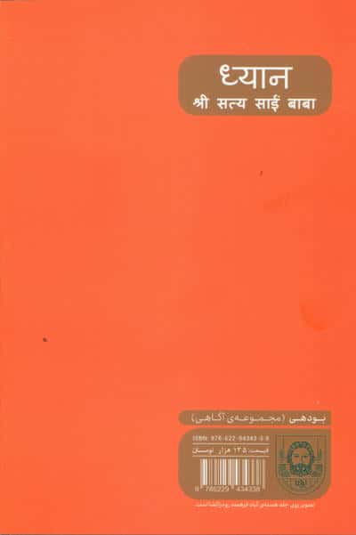 مراقبه راه سپنتا 