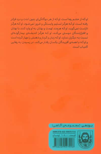 یوگا و خشم