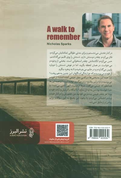 پیاده روی به یاد ماندنی