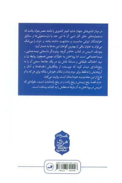 حرام 
