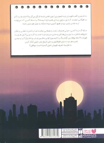 رایان 1 (میراث پدربزرگ)،(کمیک استریپ)