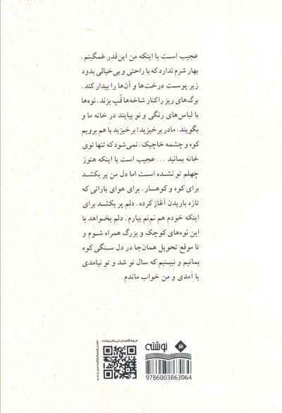 فرش زندگی من