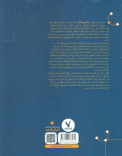 آموزش و یادگیری فعال ریاضی هفتم