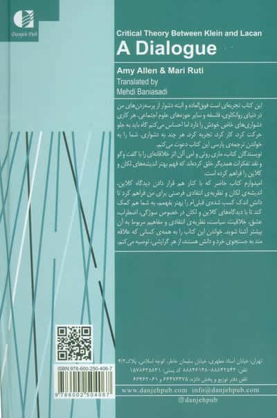 یک گفت و گو (نظریه انتقادی در اندیشه ی کلاین ولکان)