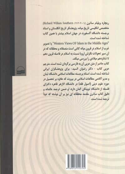 چهره اسلام (در اروپای قرون میانی)