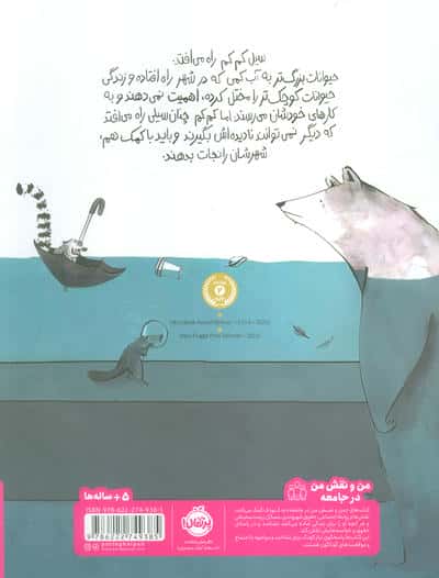 روزی که شهر را آب برد... (گلاسه)