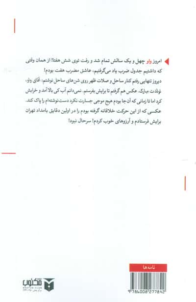 آقای واو 