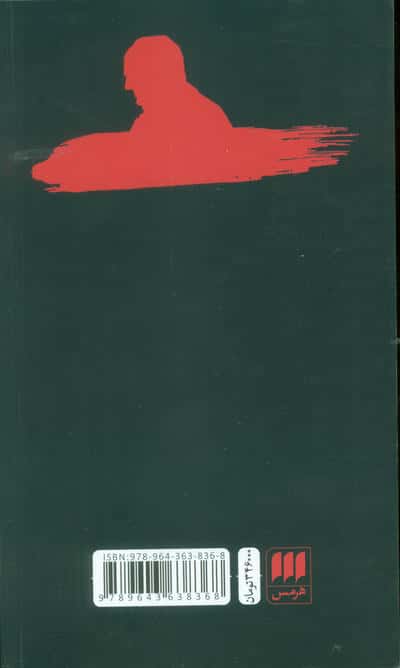 قتل با کتاب