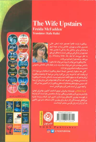 بانوی طبقه بالا