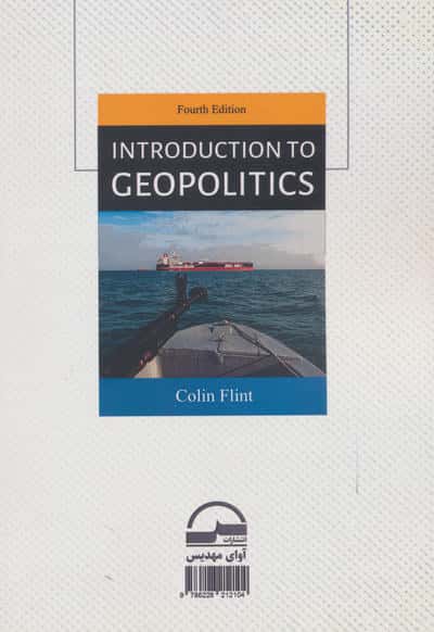 مقدمه ای بر ژئوپلیتیک