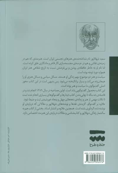 جست و جوگر بی پروا
