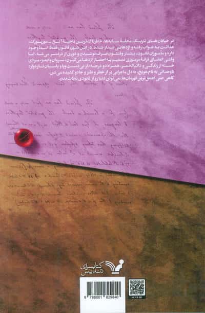 نگهبانان! نگهبانان! (مجموعه ی دنیای تخت 8)