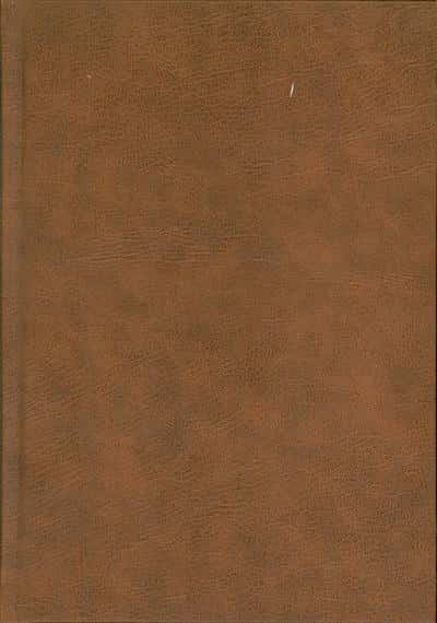 صحیفه سجادیه (2زبانه،ترمو)