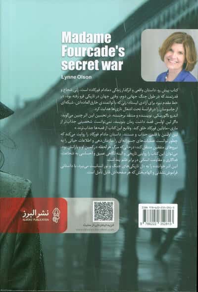 نبرد پنهانی مادام فورکاد