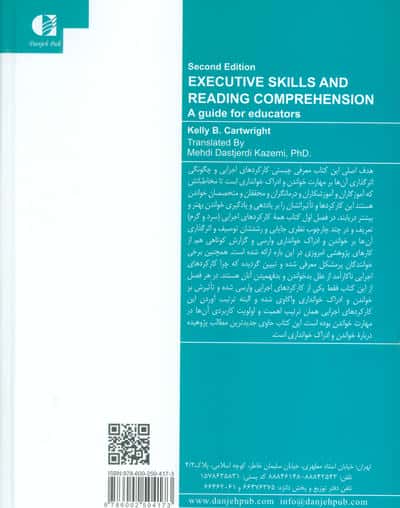 روان شناسی شناختی خواندن