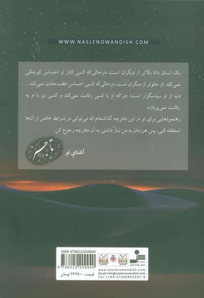 همه جا همین طور است 