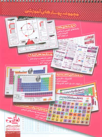 پاسخ برگ 25 برگ (سیمی)