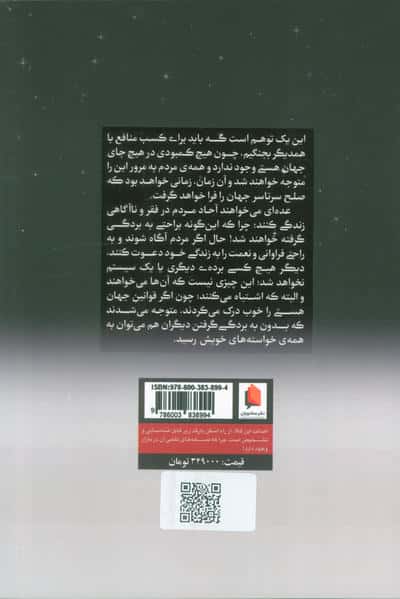 اشراف زادگان فقیر