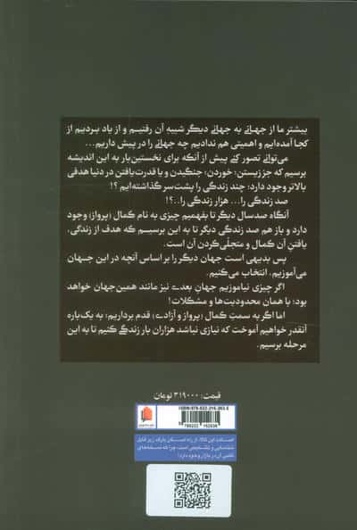 معجزه گر خاموش