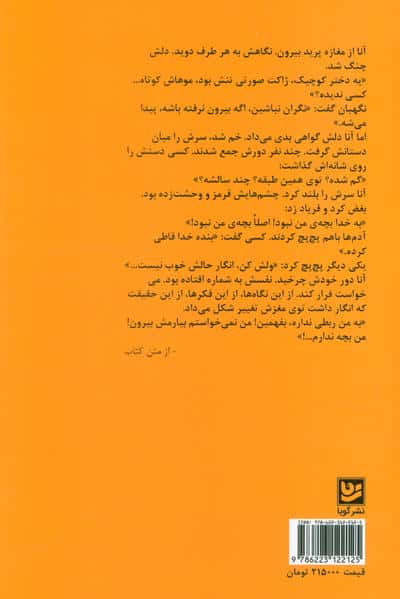 در به سمت بیرون باز می شود