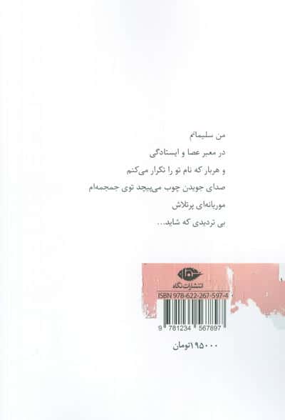 از زیتون زار تا دشت گوزن