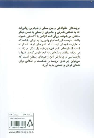 زمستانی که خورشید را دزدید