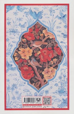 دیوان اشعار رودکی سمرقندی (بر اساس معتبرترین نسخ موجود)