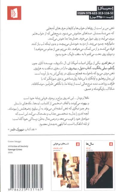 مغز اندرو