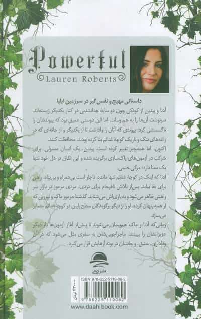 قدرتمند