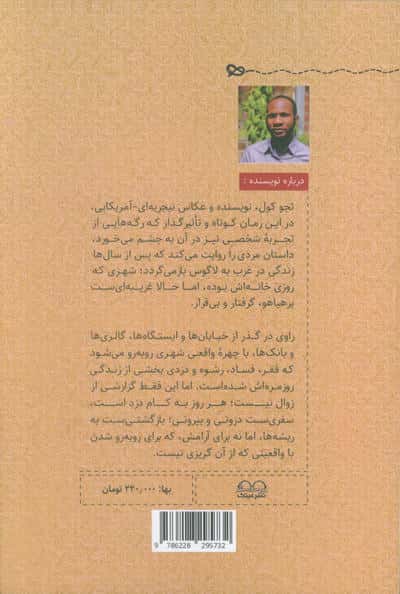 هر روز به کام دزد است