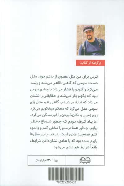 من سرباز وظیفه 