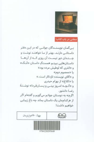 همچنان داستان