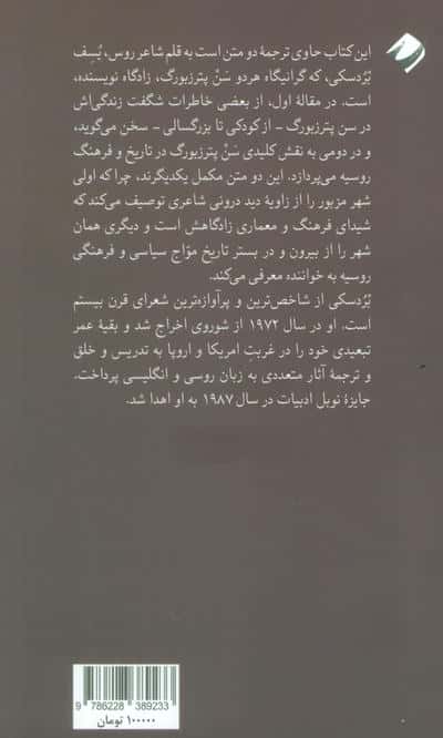 پترزبورگ بردسکی